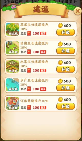 经营致富2025下载安装 经营致富2025下载安装