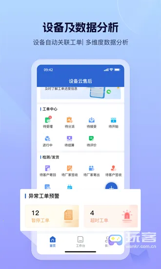 �豸���ۺ�(���ۺ�칫ƽ̨)