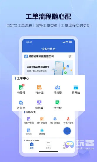 �豸���ۺ�(���ۺ�칫ƽ̨)