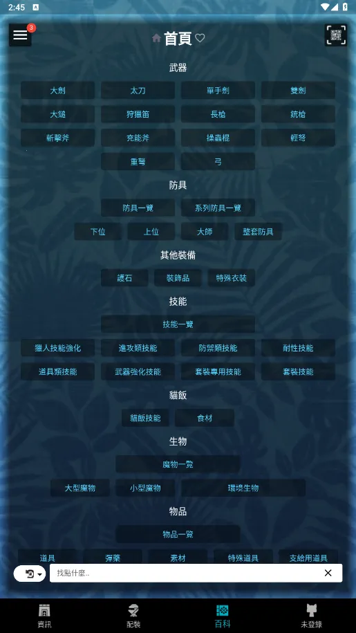 MHW��鰲׿���ֻ���v2.14.2 ��׿��