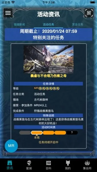 MHW��鰲׿���ֻ���v2.14.2 ��׿��