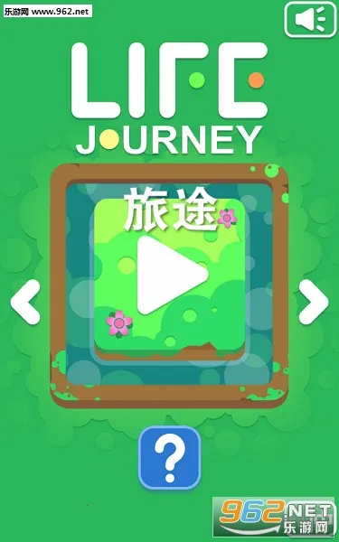 LifeJourney(治愈闯关游戏) LifeJourney(治愈闯关游戏)