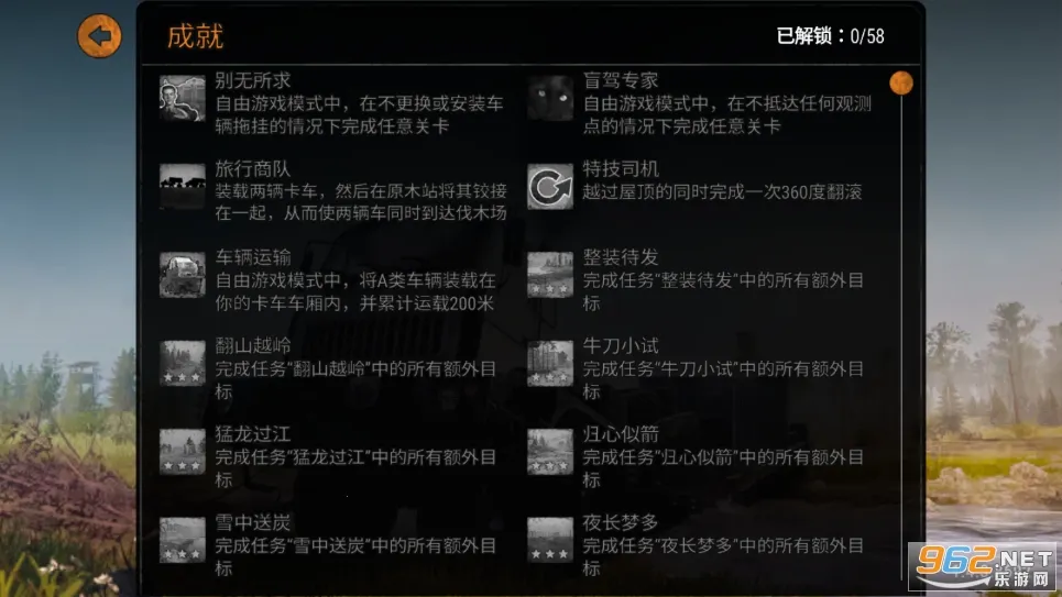 ��ת��̥����Ţ����(ԽҰ��ʻ��Ϸ)v1.5.5.0 ��Ѱ�