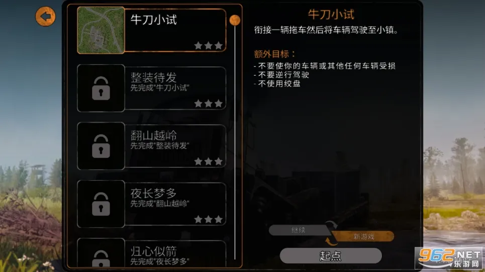 ��ת��̥����Ţ����(ԽҰ��ʻ��Ϸ)v1.5.5.0 ��Ѱ�