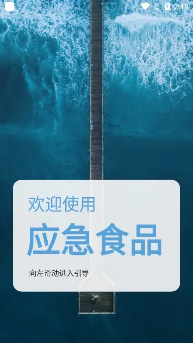 Ӧ��ʳƷ2025�ٷ�����v1.7.4 �ֻ���