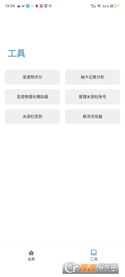 Ӧ��ʳƷ2025�ٷ�����v1.7.4 �ֻ���