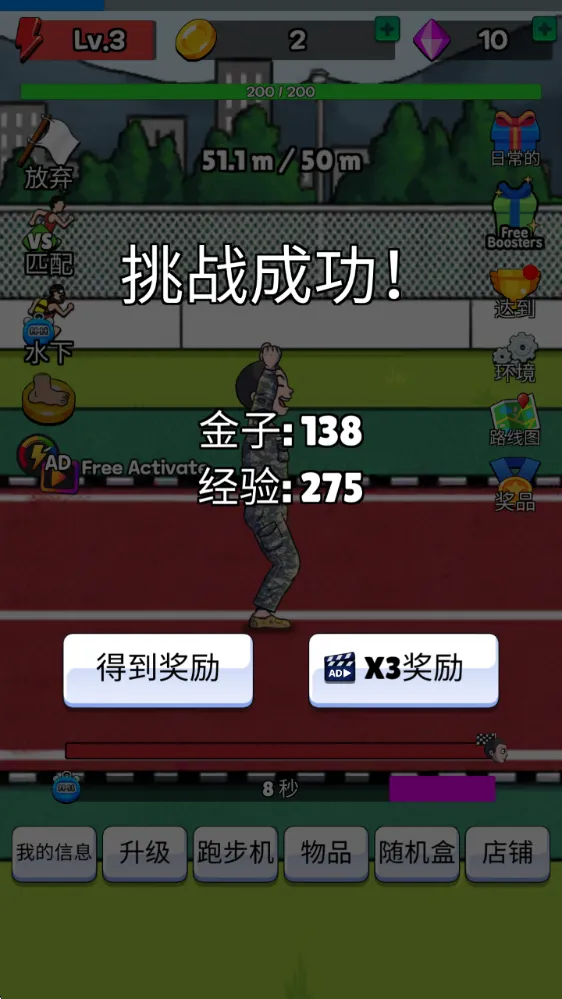 点击赛跑2025最新版本 点击赛跑2025最新版本