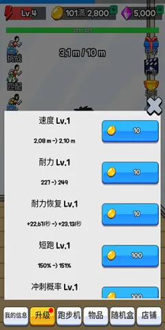 点击赛跑2025最新版本 点击赛跑2025最新版本