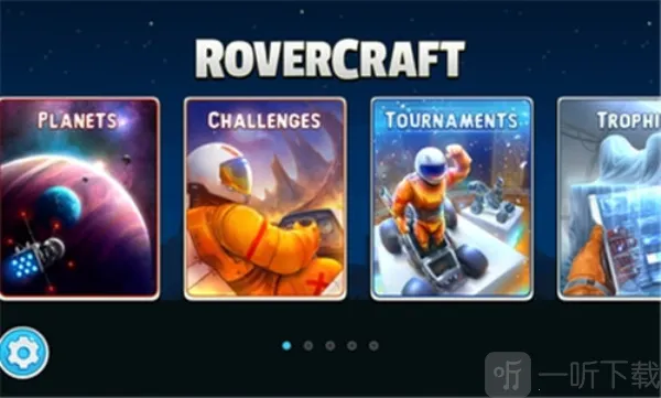 爬坡太空车2025官方正版 爬坡太空车2025官方正版