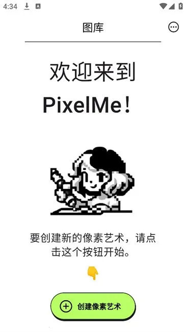 PixelMe(����ͷ����)v4.2.7 �ֻ���