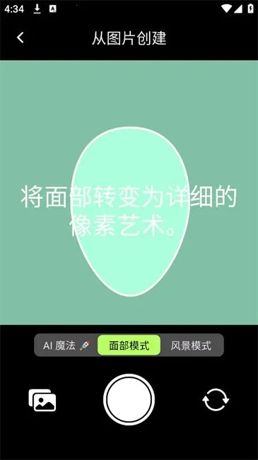 PixelMe(����ͷ����)v4.2.7 �ֻ���