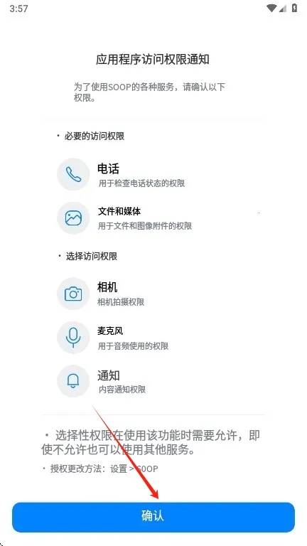 SOOP2025�ٷ�����v7.12.1 ��׿��