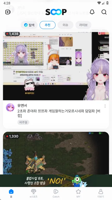 SOOP2025�ٷ�����v7.12.1 ��׿��