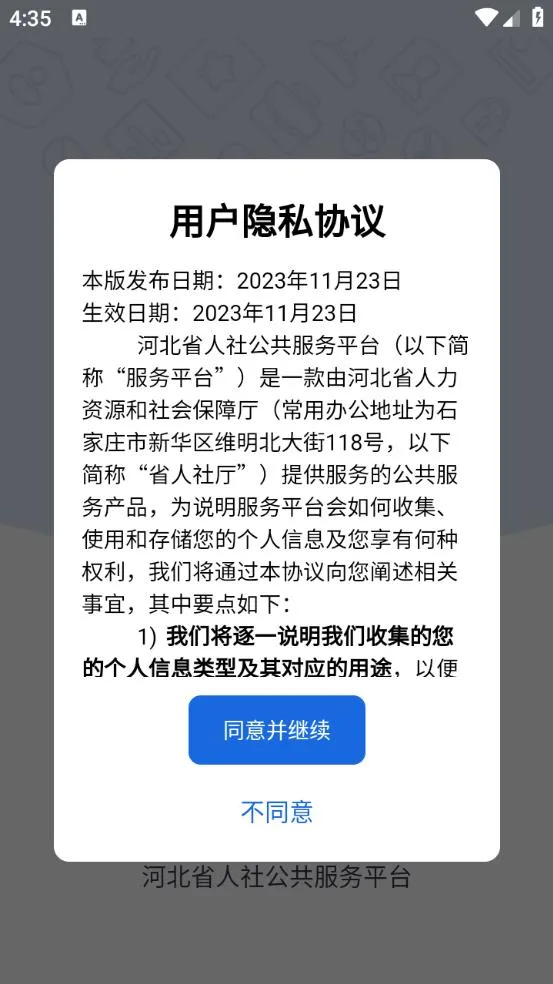 �ӱ��ǻ�ҽ�������ֻ���v9.2.36 ��׿��