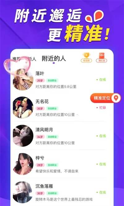 ����2025���°汾v2.2.2 ��Ѱ�