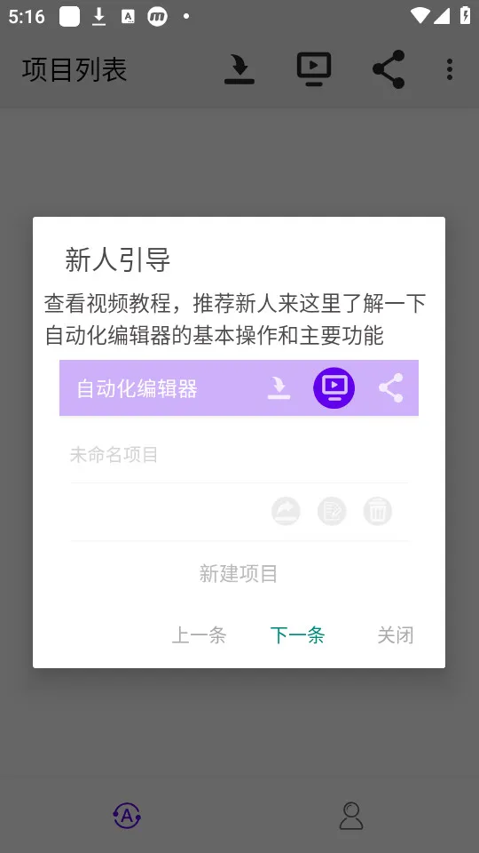 �Զ����༭�������ֻ���v3.2.84 �ֻ���