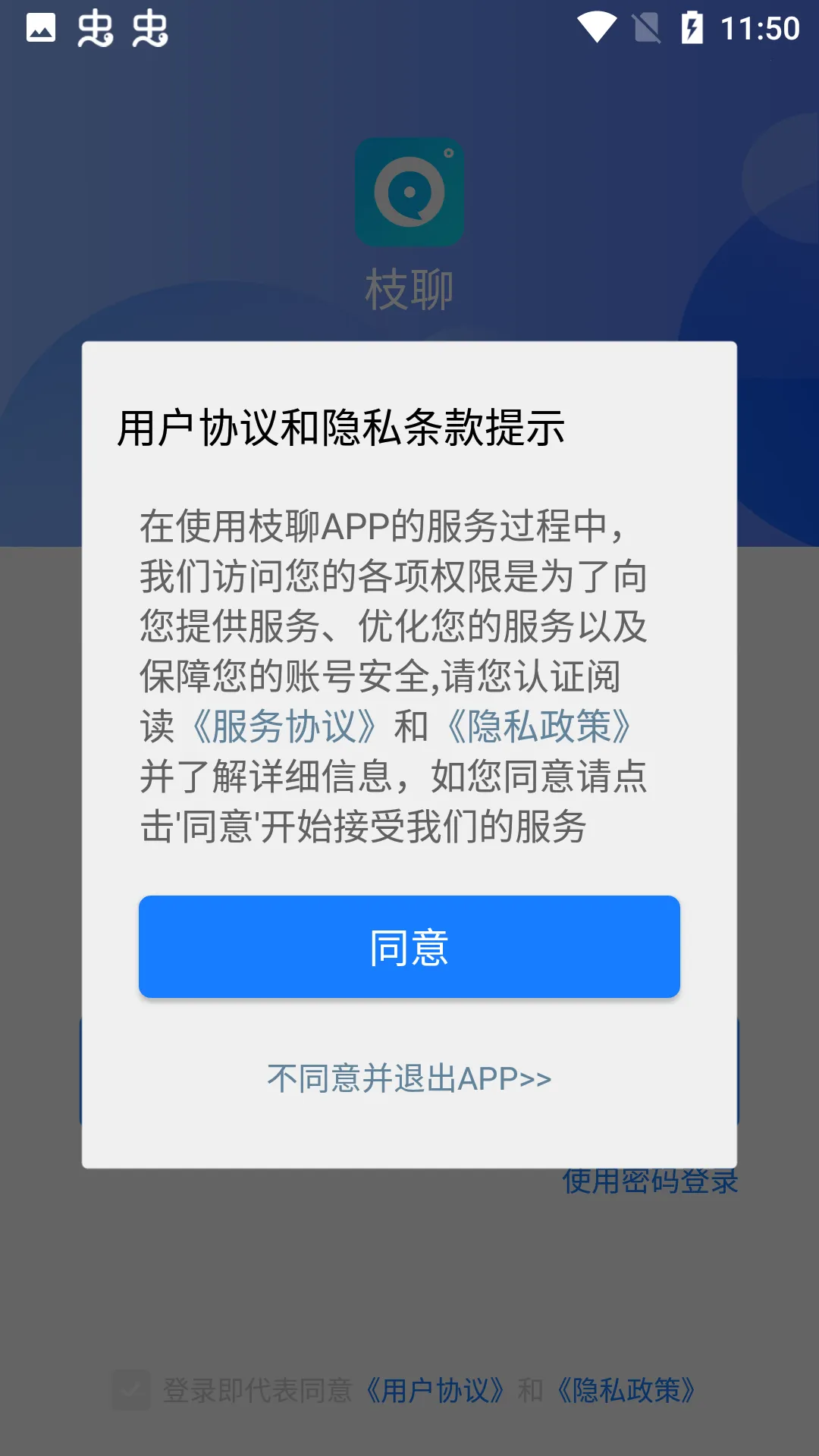 ֦��(�罻��������)v1.3.8 ��׿��