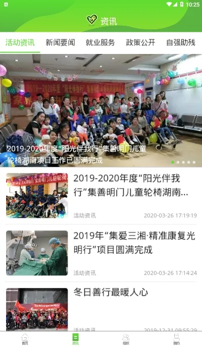 ������(����־Ը����ƽ̨)v3.0 ��׿��