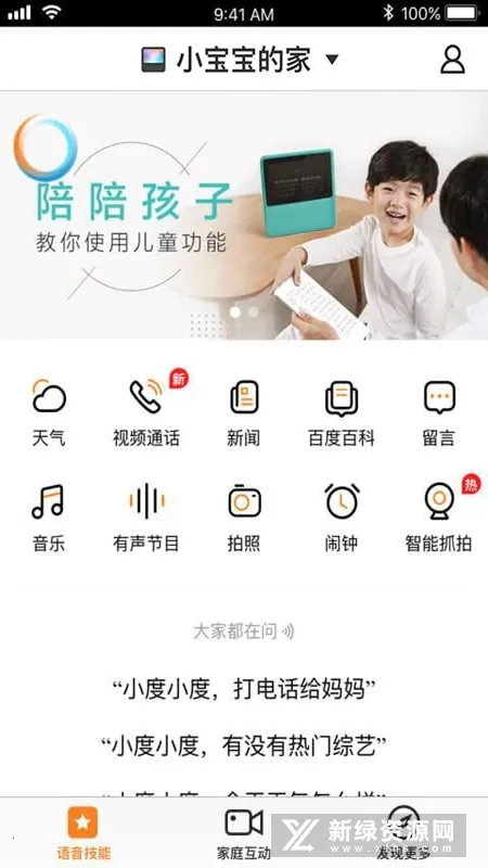 С���ڼ�(��������app)v1.18.5-4964 ��׿��