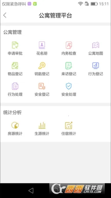 �������ǻ۹�Ԣ(��Ԣ�ǻ۹���ƽ̨)v1.0.71 ��׿��