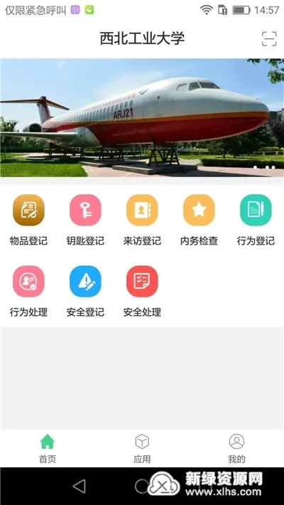 �������ǻ۹�Ԣ(��Ԣ�ǻ۹���ƽ̨)v1.0.71 ��׿��