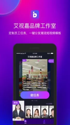 ���Ӽΰ�׿���ֻ���v2.0.7 �ֻ���