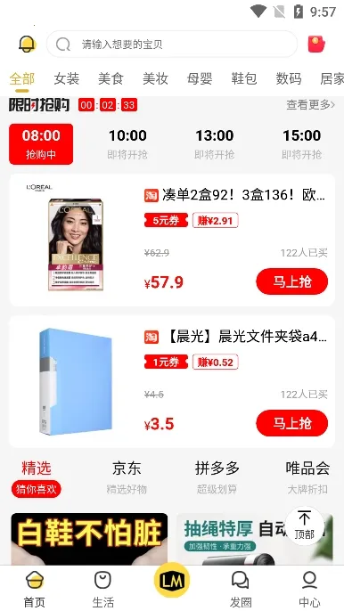 ��Ӷ������2025�ٷ����°汾v6.4.6 �ֻ���