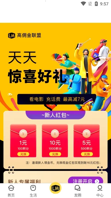 ��Ӷ������2025�ٷ����°汾v6.4.6 �ֻ���