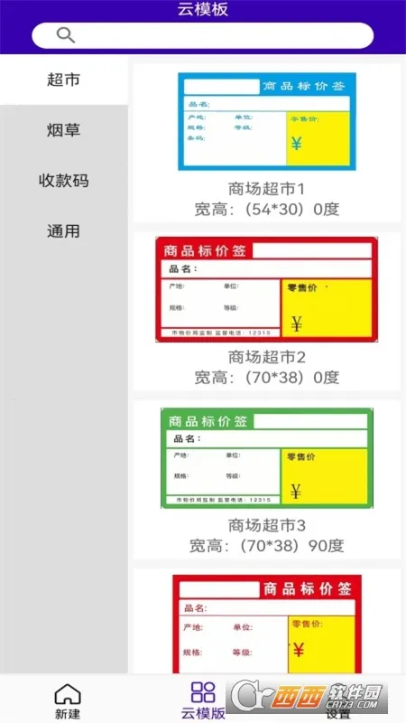 ���ܱ�ǩ(��ǩ��ӡ����)v1.0.8 ��׿��