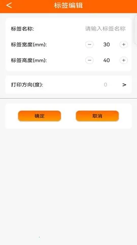 ���ܱ�ǩ(��ǩ��ӡ����)v1.0.8 ��׿��