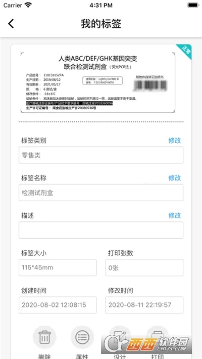 �Ʊ�ǩ��ӡ(��ǩ��ӡ��������)v1.0.4 �ٷ�����