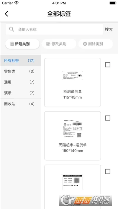 �Ʊ�ǩ��ӡ(��ǩ��ӡ��������)v1.0.4 �ٷ�����