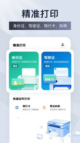 �Ʊ�ǩ��ӡ(��ǩ��ӡ��������)v1.0.4 �ٷ�����