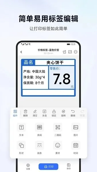 ��ǩ�ܼ�(��ǩ��ӡ����)