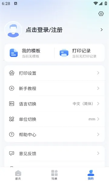 ��ǩ�ܼ�(��ǩ��ӡ����)v1.7.1 �ֻ���