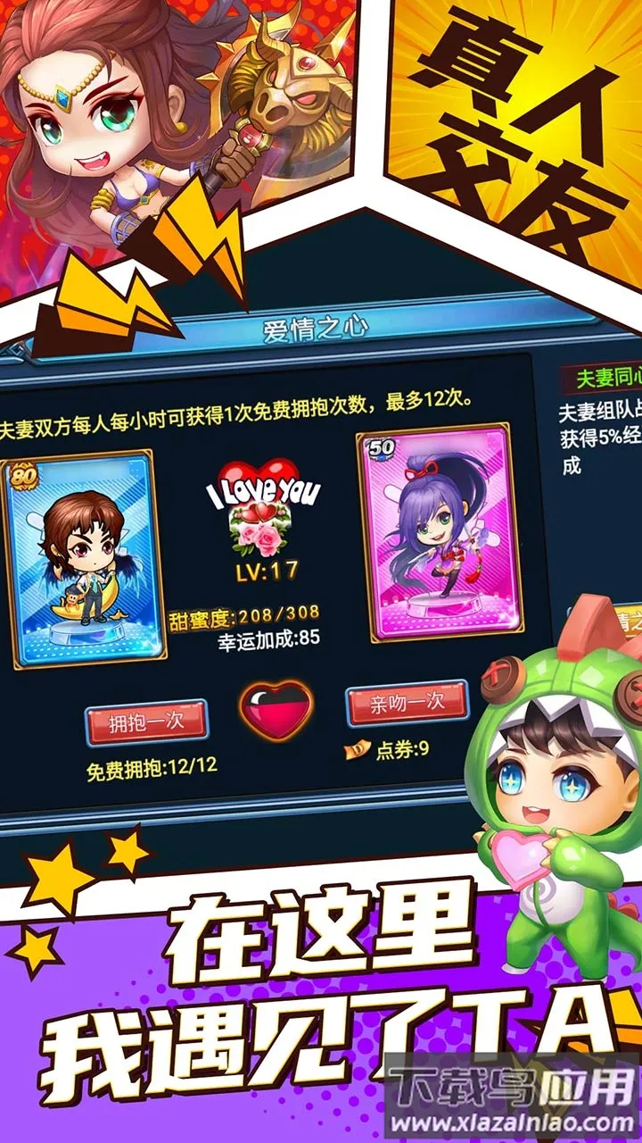 ������Խ�Ϸ�2025�ٷ�����v6.0.1.1 ��׿��