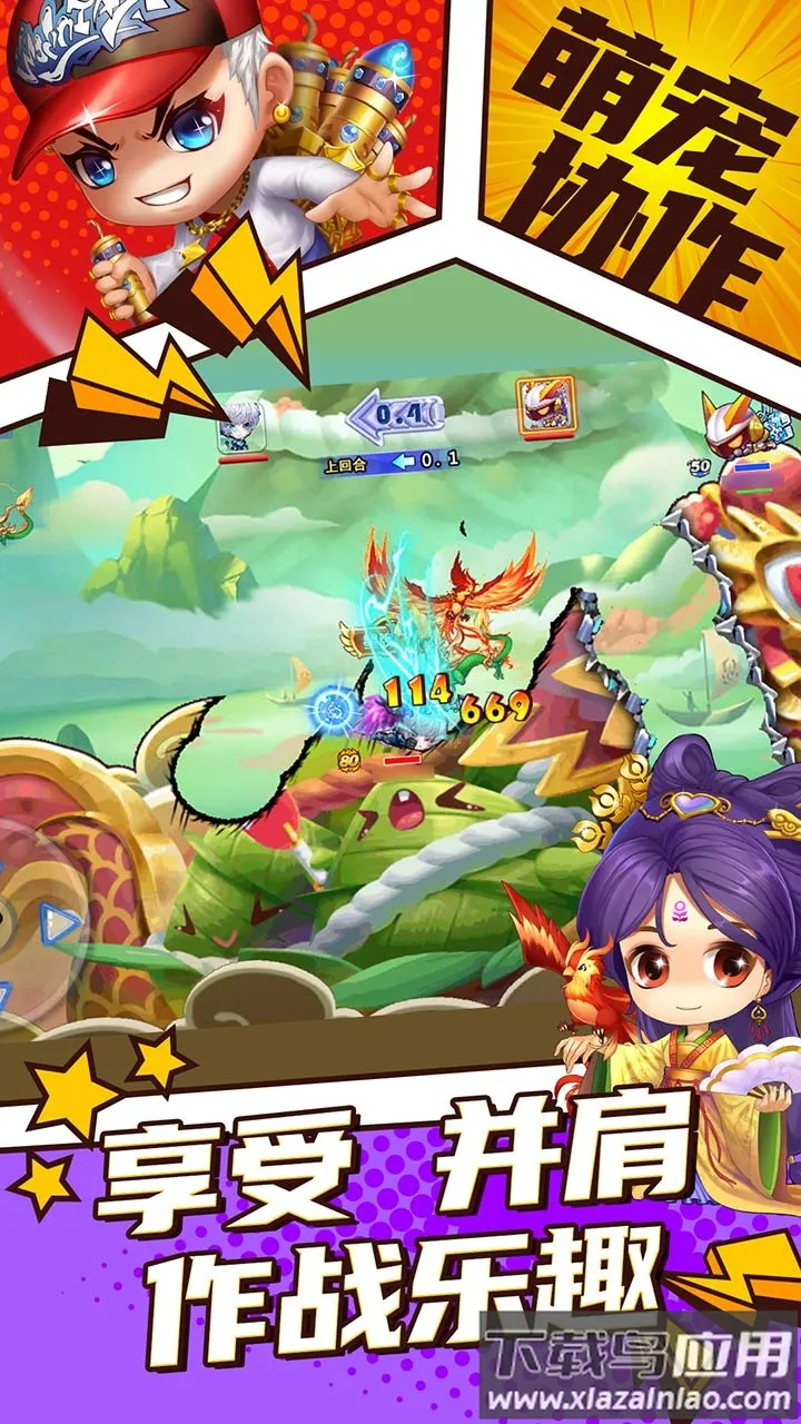 ������Խ�Ϸ�2025�ٷ�����v6.0.1.1 ��׿��