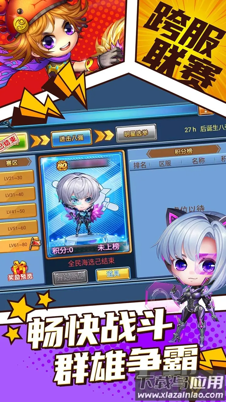 ������Խ�Ϸ�2025�ٷ�����v6.0.1.1 ��׿��