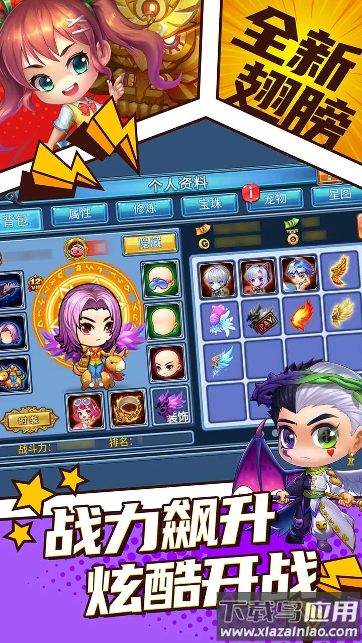 ������Խ�Ϸ�2025�ٷ�����v6.0.1.1 ��׿��