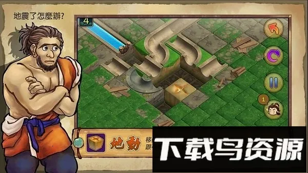 大禹治水Yu最新手机版 大禹治水Yu最新手机版