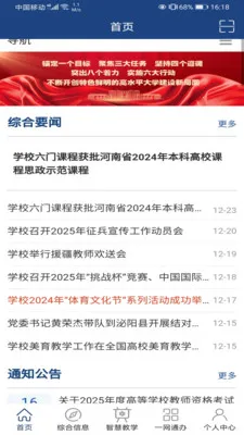 i�Ṥ��(У԰����ƽ̨)v3.1.1 �ֻ���