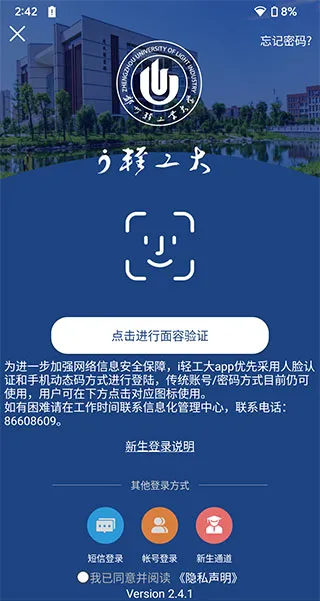 i�Ṥ��(У԰����ƽ̨)