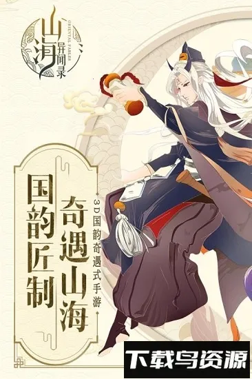 ɽ������¼(��ɫ������Ϸ)v1.1.138 �ֻ���