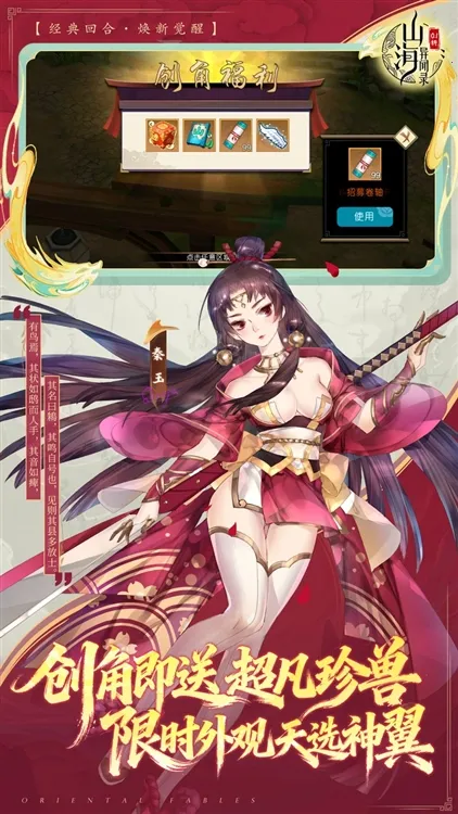 山海异闻录(角色扮演游戏) 山海异闻录(角色扮演游戏)