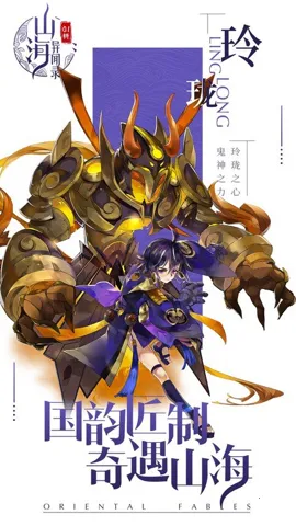 ɽ������¼(��ɫ������Ϸ)v1.1.138 �ֻ���