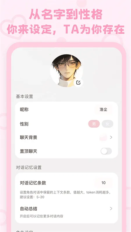 lovemoAI���������ֻ���v1.6.0 ��Ѱ�