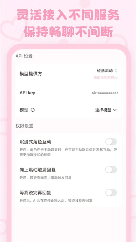 lovemoAI���������ֻ���v1.6.0 ��Ѱ�