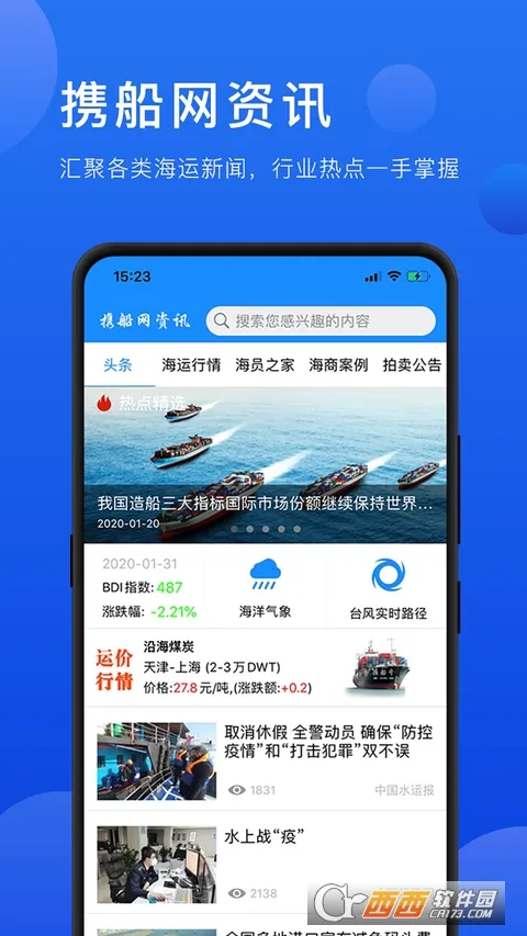 Я���������ֻ���v4.2.1 �ٷ�����