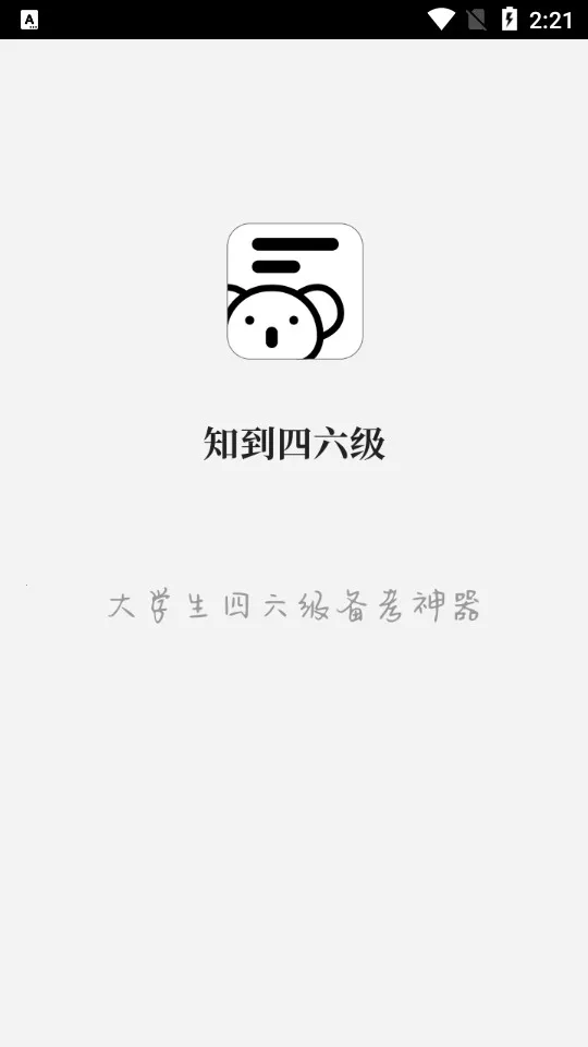 ֪��������2025���°汾v1.4.3 �ٷ�����