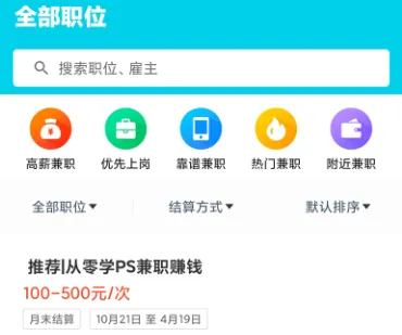 ��ְ��(��ְ��Ϣƽ̨)